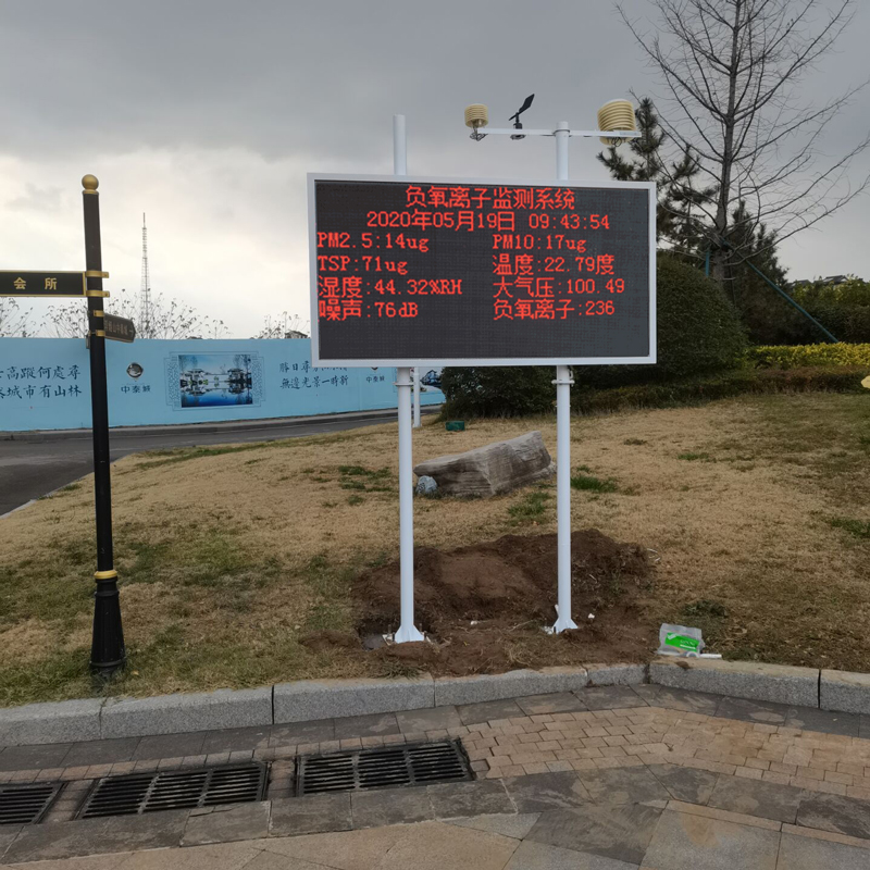 濰坊浮煙山 在線(xiàn)負(fù)氧離子監(jiān)測(cè)系統(tǒng) 安裝案例