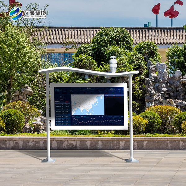 一體化負氧離子監測站