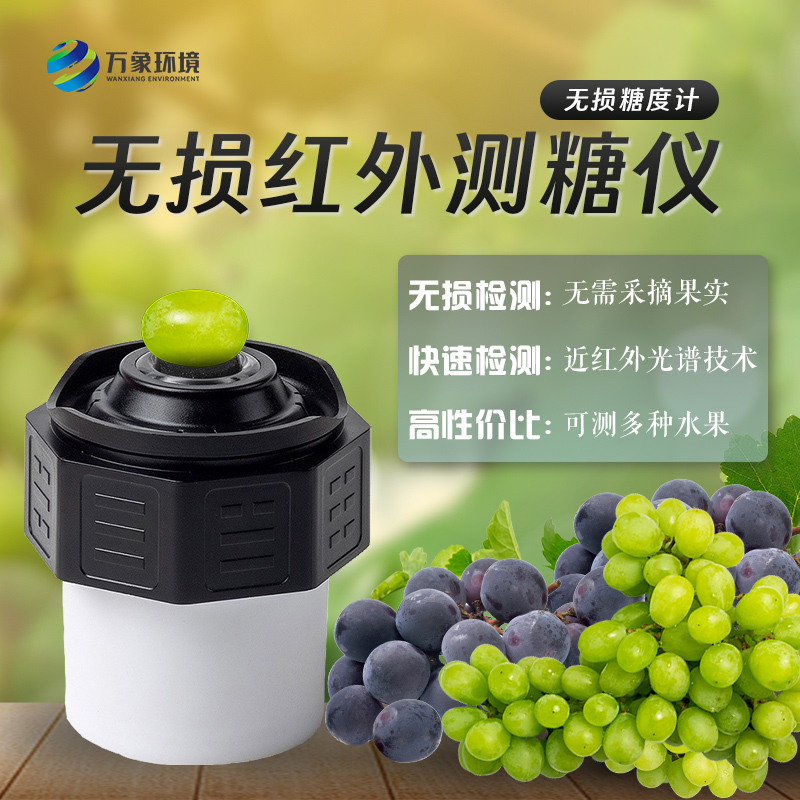 無(wú)損水果糖度計(jì) 無(wú)損水果糖度計(jì)