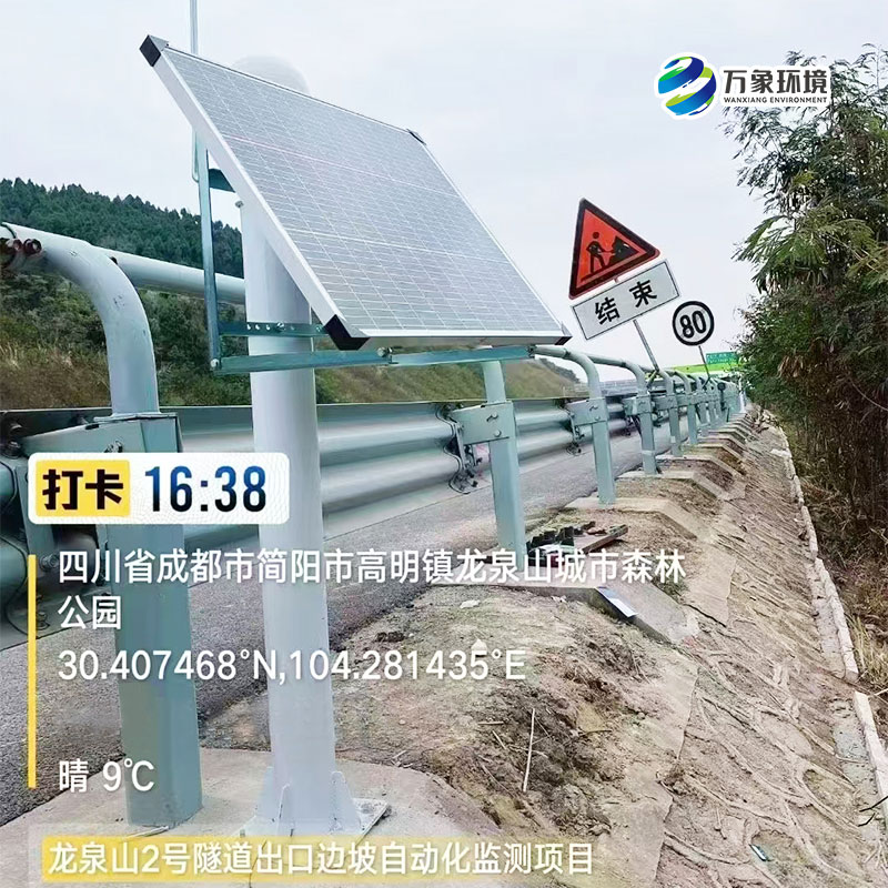 龍泉山城市森林公園邊坡監(jiān)測項(xiàng)目