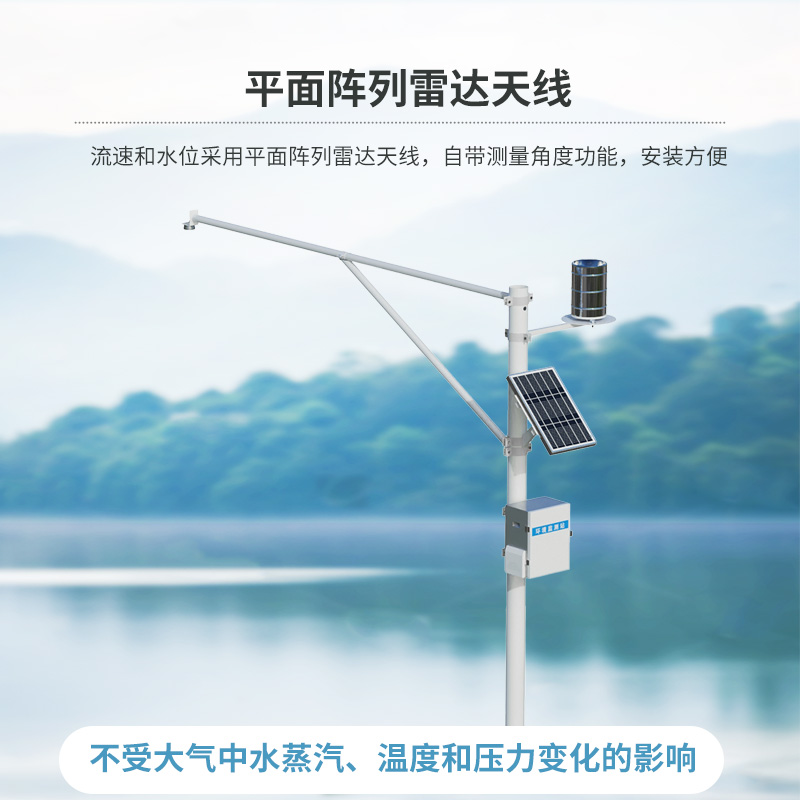 水位水量監測設備