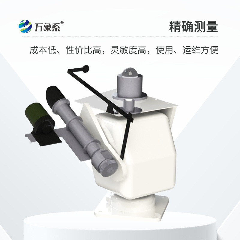 全自動太陽跟蹤儀