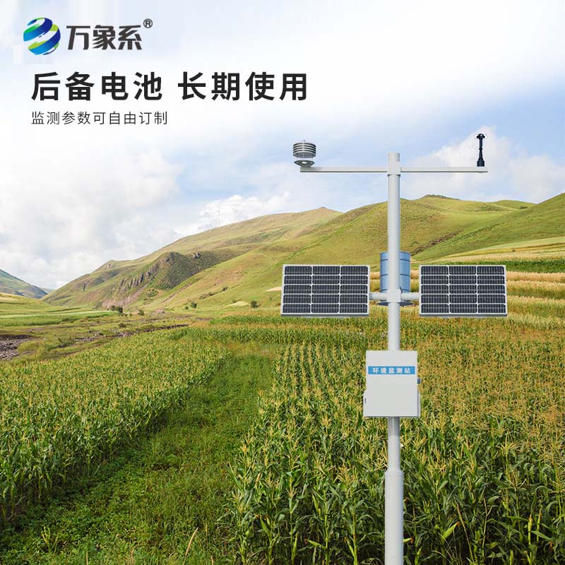 農業環境氣象站