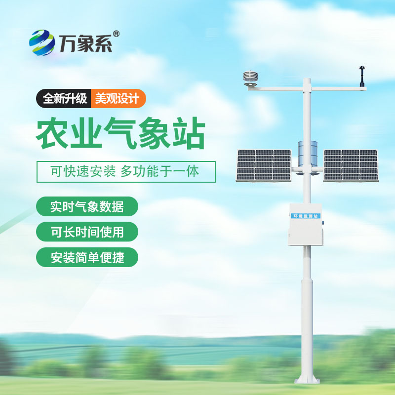 高標準農田設備