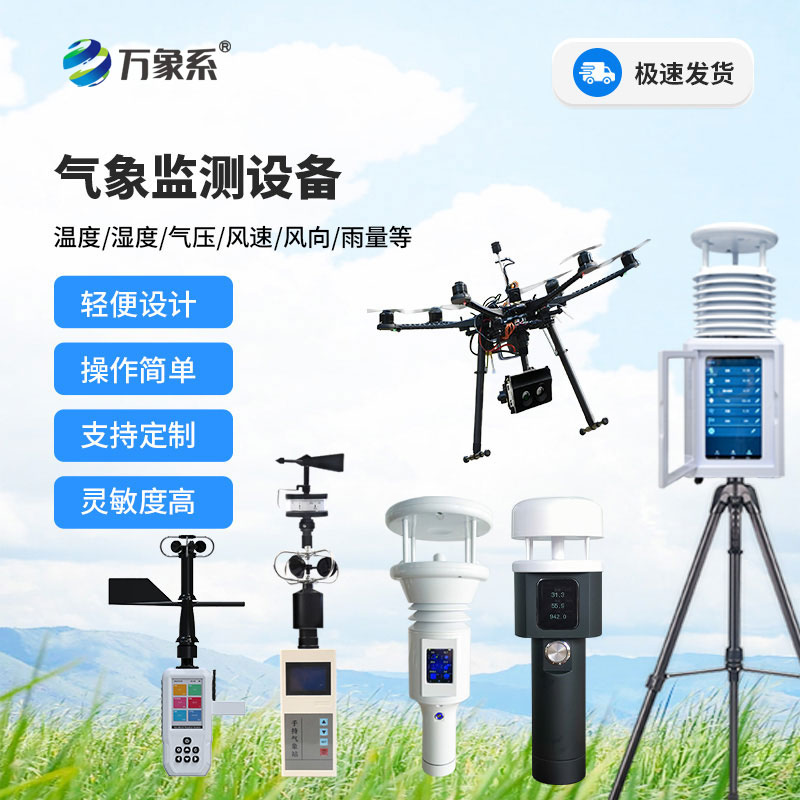 自然災害應急能力提升工程