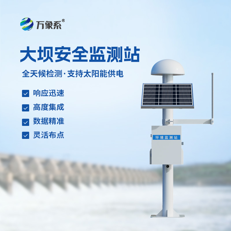 GNSS位移監(jiān)測站